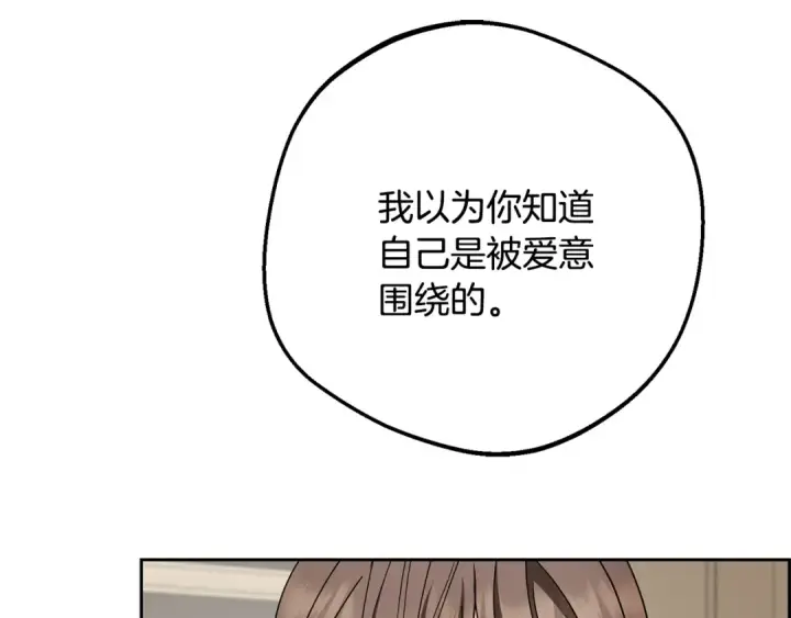 《反派少女被爱意围绕》第90话 被爱意包围图115