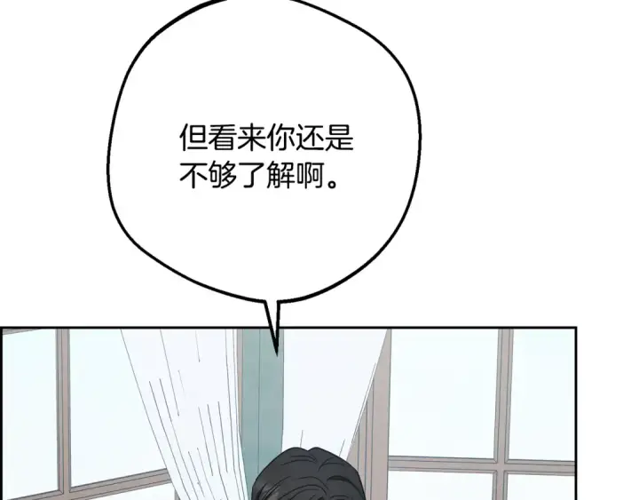 《反派少女被爱意围绕》第90话 被爱意包围图118