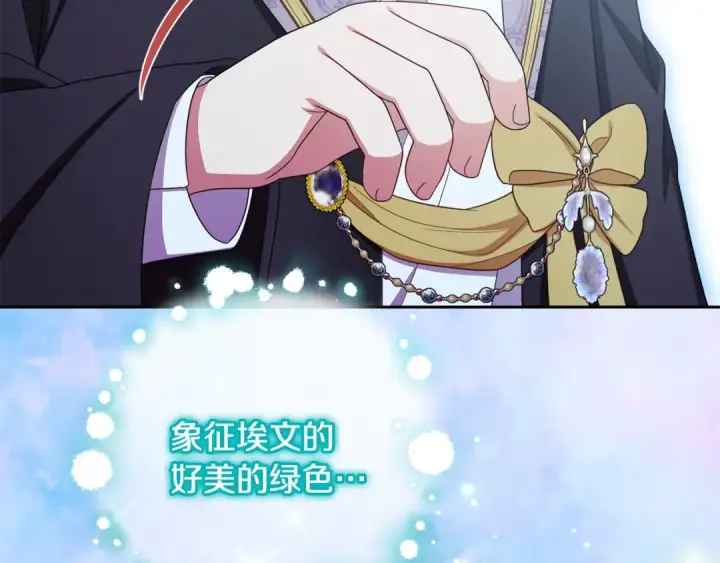 《反派少女被爱意围绕》第90话 被爱意包围图12