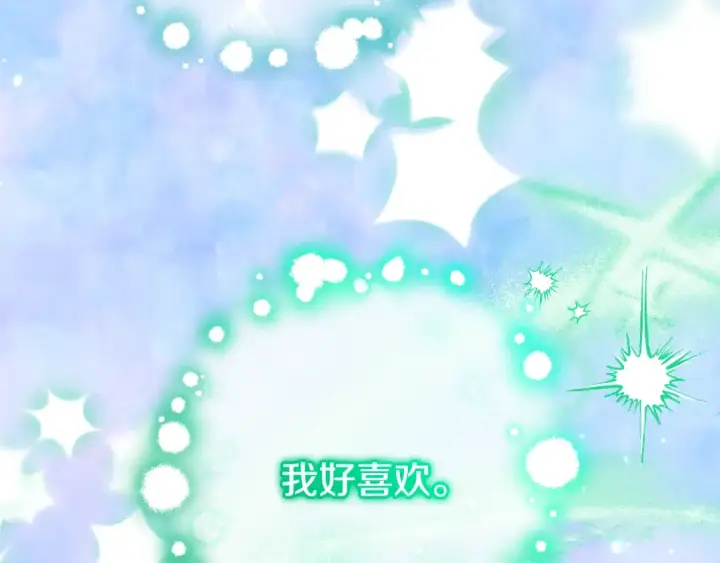 《反派少女被爱意围绕》第90话 被爱意包围图13