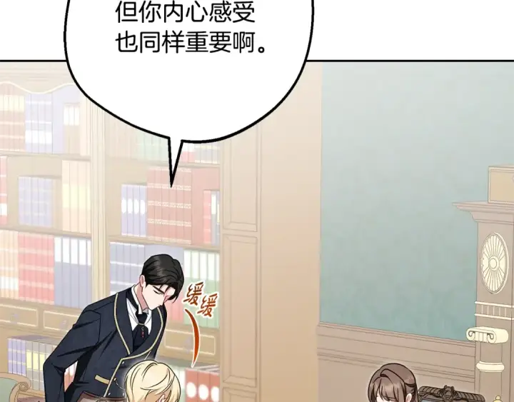 《反派少女被爱意围绕》第90话 被爱意包围图131