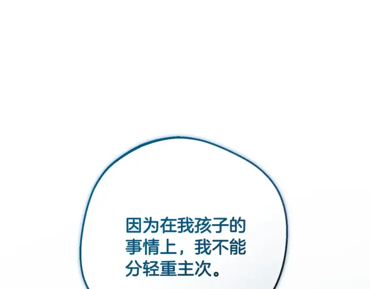 《反派少女被爱意围绕》第90话 被爱意包围图134