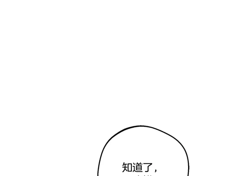 《反派少女被爱意围绕》第90话 被爱意包围图138