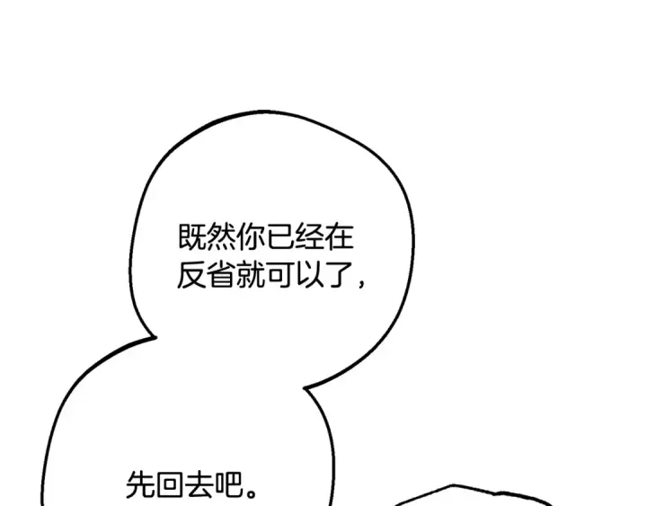 《反派少女被爱意围绕》第90话 被爱意包围图141