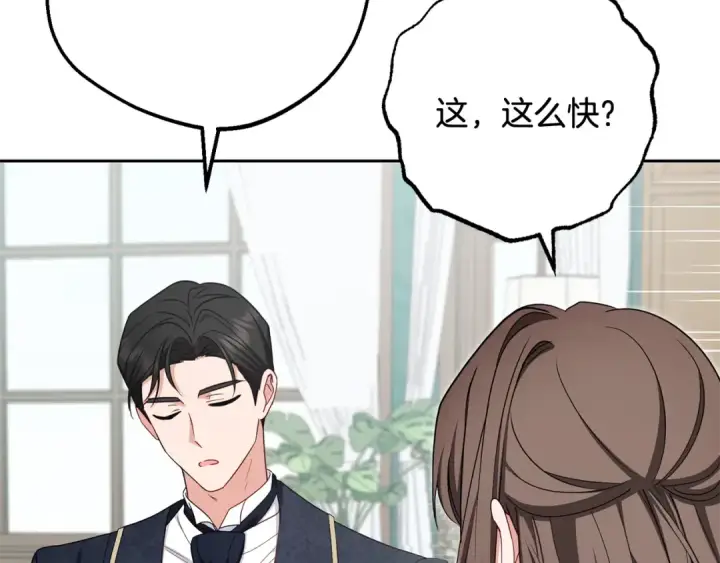 《反派少女被爱意围绕》第90话 被爱意包围图142