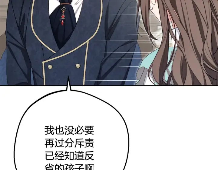 《反派少女被爱意围绕》第90话 被爱意包围图143