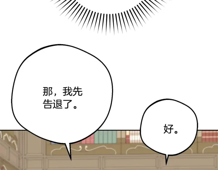 《反派少女被爱意围绕》第90话 被爱意包围图149