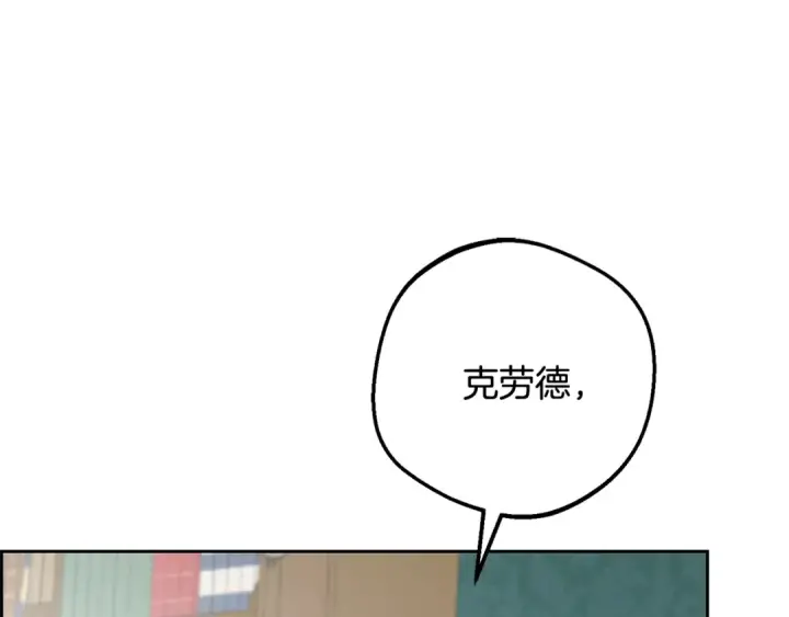 《反派少女被爱意围绕》第90话 被爱意包围图158