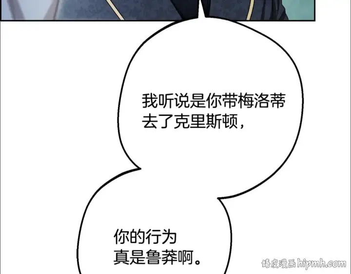 《反派少女被爱意围绕》第90话 被爱意包围图160
