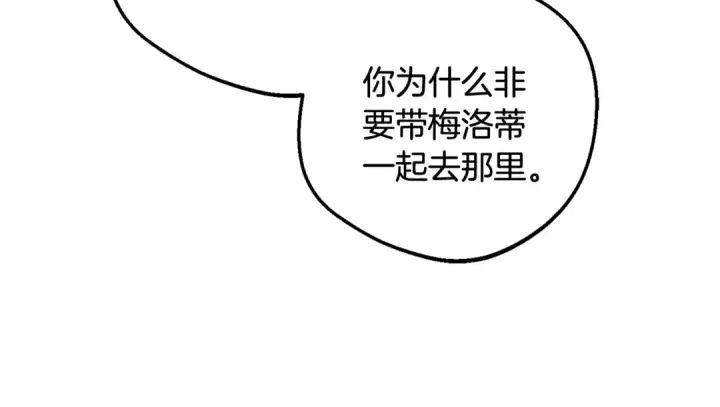 《反派少女被爱意围绕》第90话 被爱意包围图163