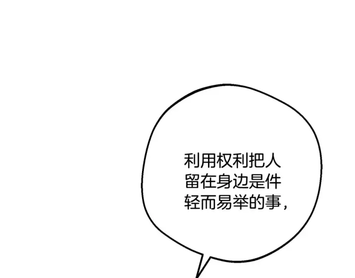 《反派少女被爱意围绕》第90话 被爱意包围图164