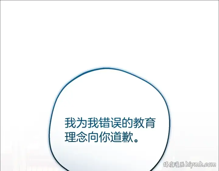 《反派少女被爱意围绕》第90话 被爱意包围图176