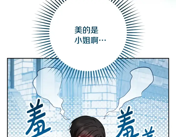 《反派少女被爱意围绕》第90话 被爱意包围图18