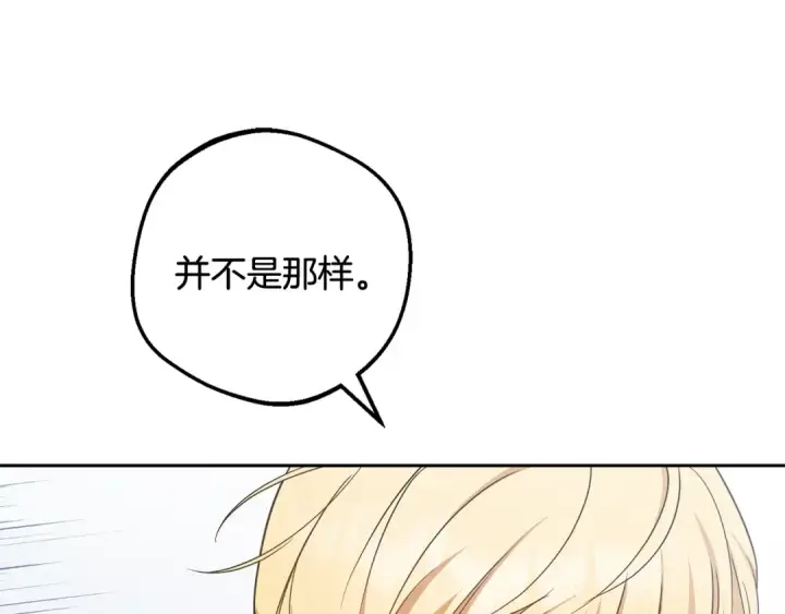 《反派少女被爱意围绕》第90话 被爱意包围图180