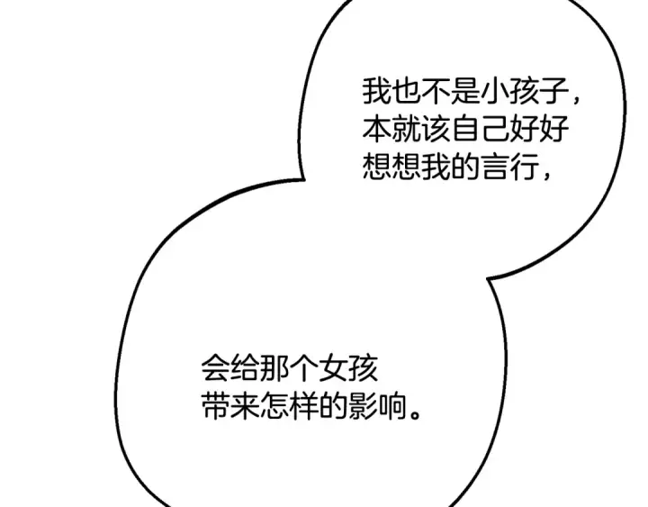 《反派少女被爱意围绕》第90话 被爱意包围图182