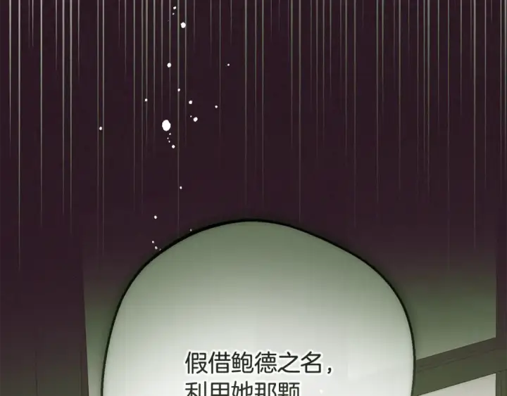 《反派少女被爱意围绕》第90话 被爱意包围图186