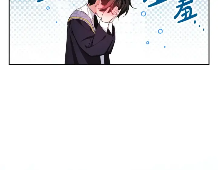 《反派少女被爱意围绕》第90话 被爱意包围图19