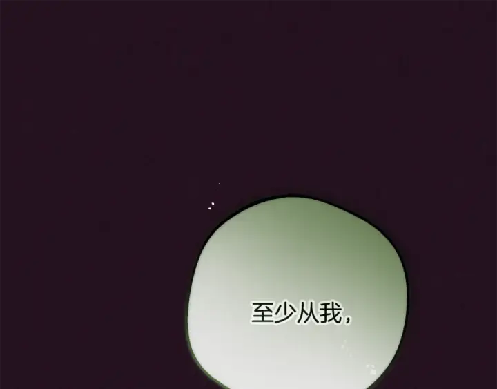 《反派少女被爱意围绕》第90话 被爱意包围图197