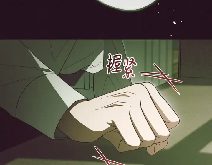 《反派少女被爱意围绕》第90话 被爱意包围图198