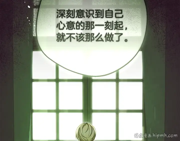 《反派少女被爱意围绕》第90话 被爱意包围图200