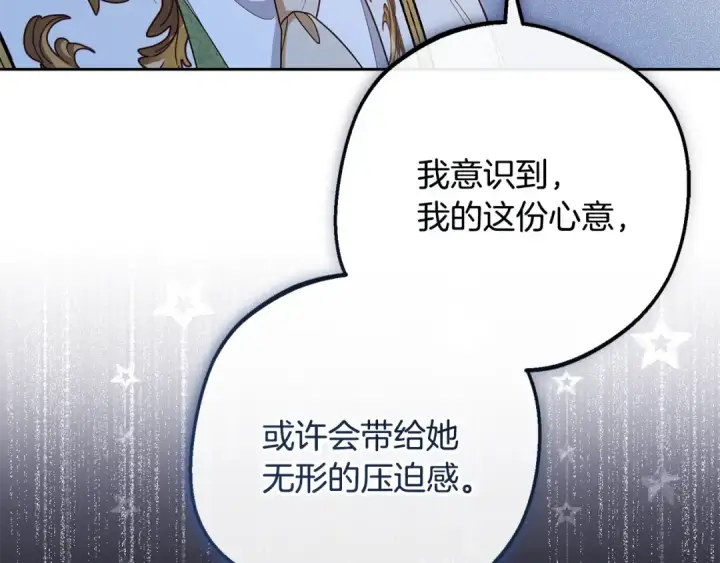 《反派少女被爱意围绕》第90话 被爱意包围图209
