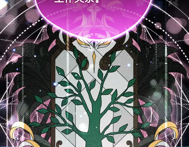 《反派少女被爱意围绕》第90话 被爱意包围图211