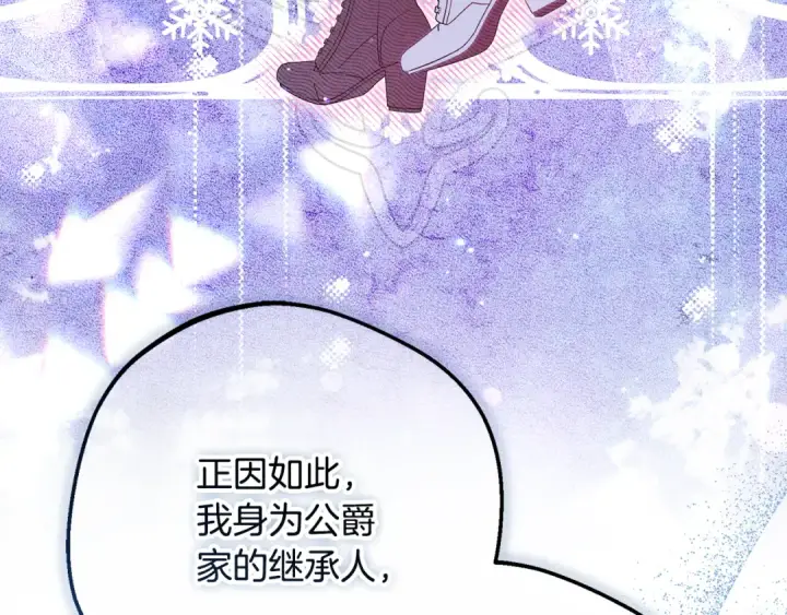 《反派少女被爱意围绕》第90话 被爱意包围图215