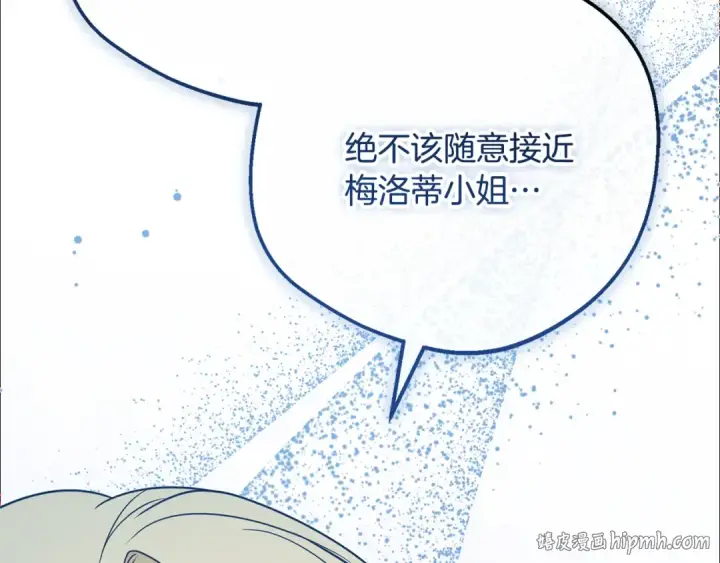 《反派少女被爱意围绕》第90话 被爱意包围图216