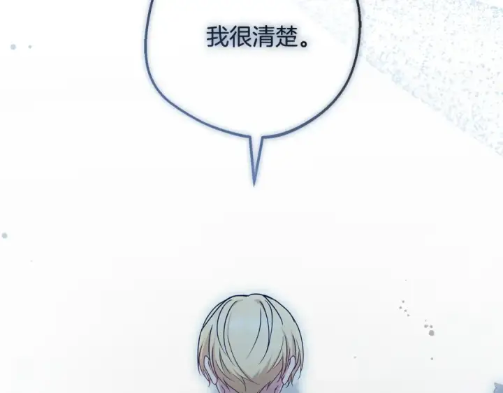 《反派少女被爱意围绕》第90话 被爱意包围图221