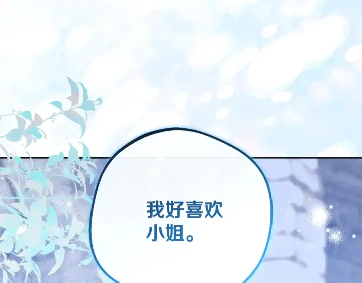 《反派少女被爱意围绕》第90话 被爱意包围图23