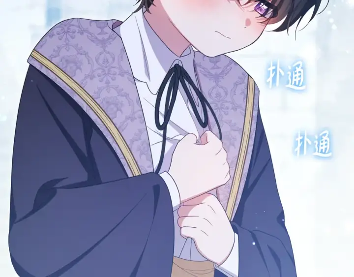 《反派少女被爱意围绕》第90话 被爱意包围图25