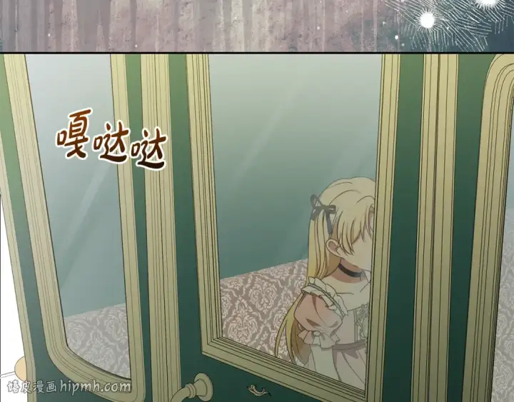 《反派少女被爱意围绕》第90话 被爱意包围图32
