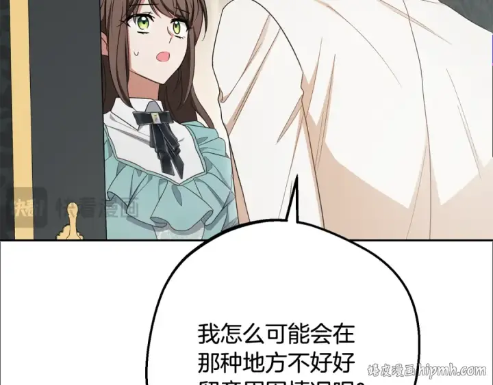《反派少女被爱意围绕》第90话 被爱意包围图48