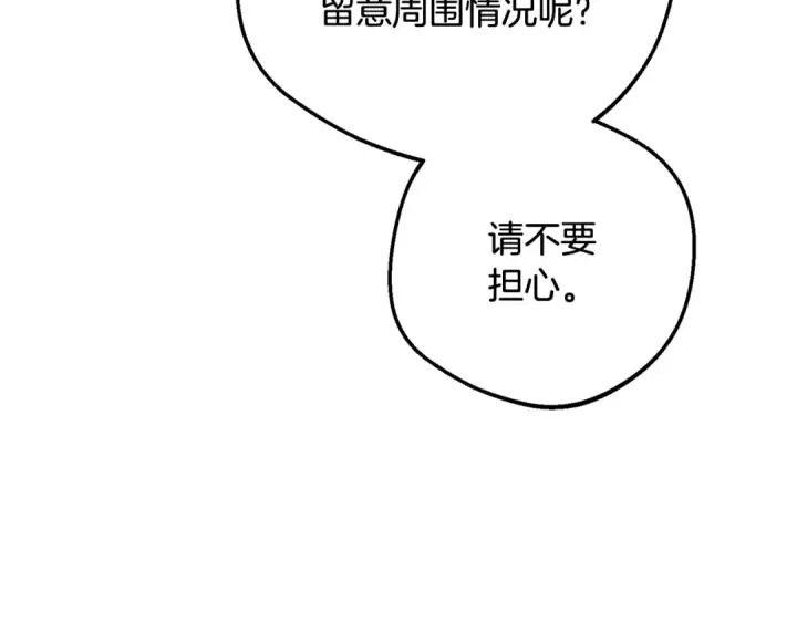 《反派少女被爱意围绕》第90话 被爱意包围图49