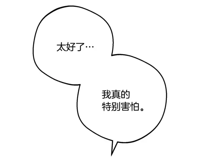 《反派少女被爱意围绕》第90话 被爱意包围图50