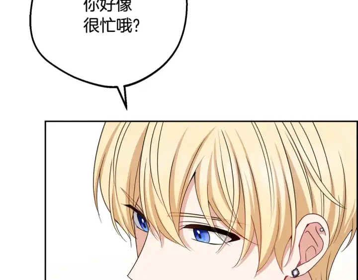 《反派少女被爱意围绕》第90话 被爱意包围图54