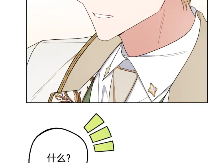 《反派少女被爱意围绕》第90话 被爱意包围图55