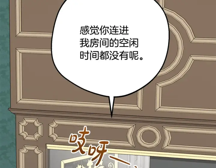 《反派少女被爱意围绕》第90话 被爱意包围图57