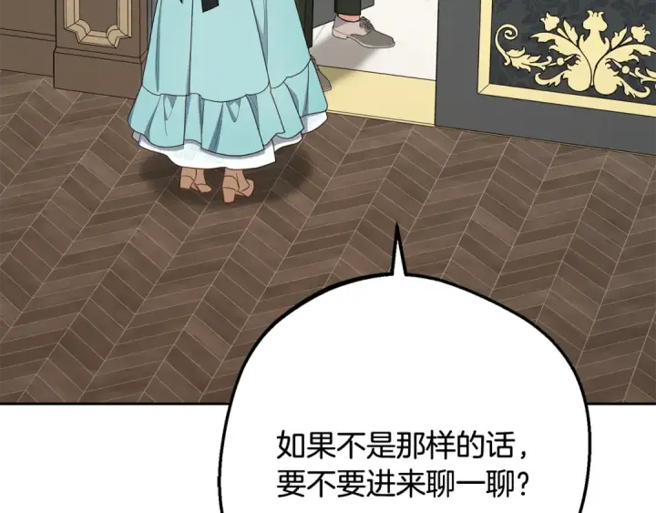 《反派少女被爱意围绕》第90话 被爱意包围图59