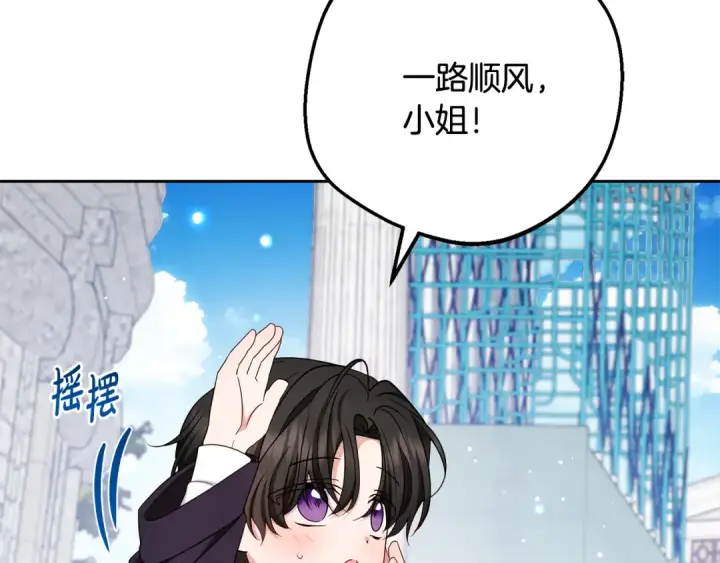 《反派少女被爱意围绕》第90话 被爱意包围图6