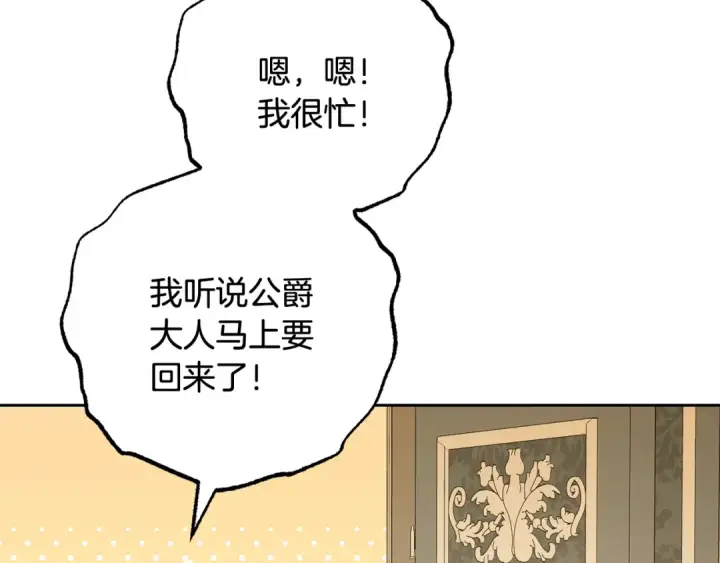 《反派少女被爱意围绕》第90话 被爱意包围图61