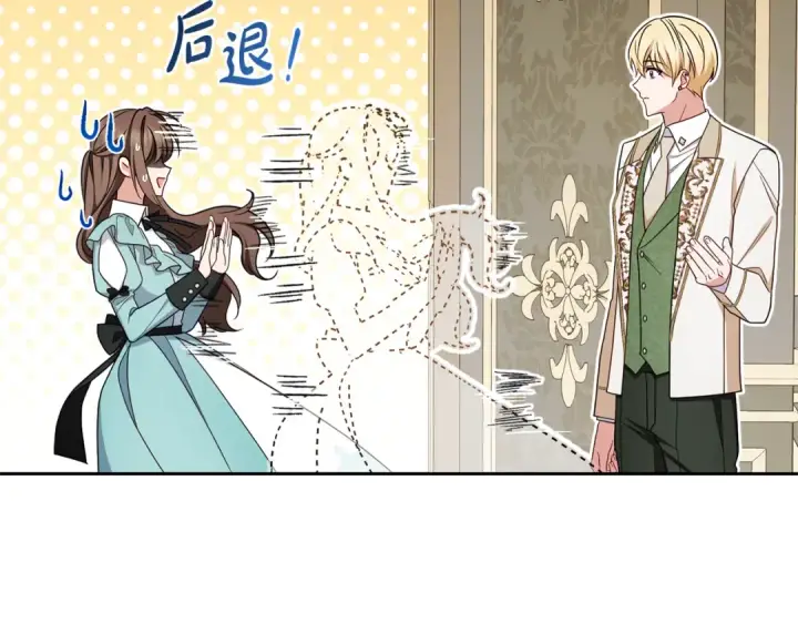 《反派少女被爱意围绕》第90话 被爱意包围图62
