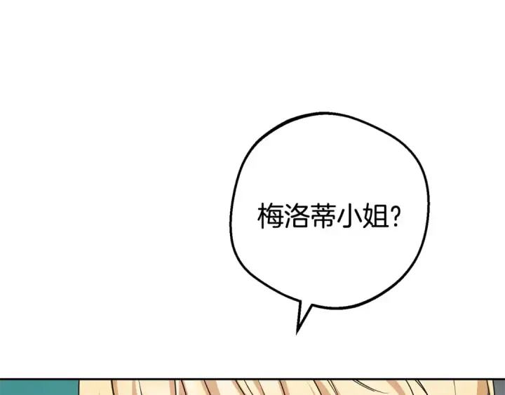 《反派少女被爱意围绕》第90话 被爱意包围图66