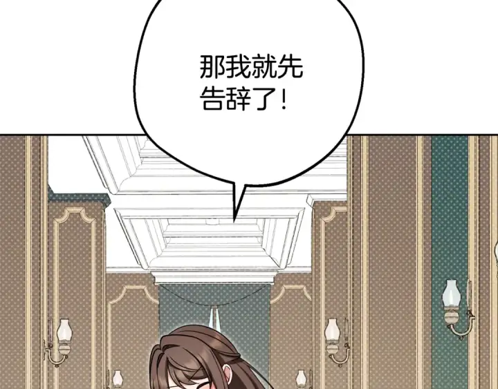 《反派少女被爱意围绕》第90话 被爱意包围图69