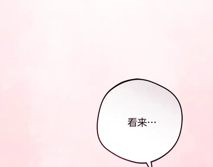 《反派少女被爱意围绕》第90话 被爱意包围图74
