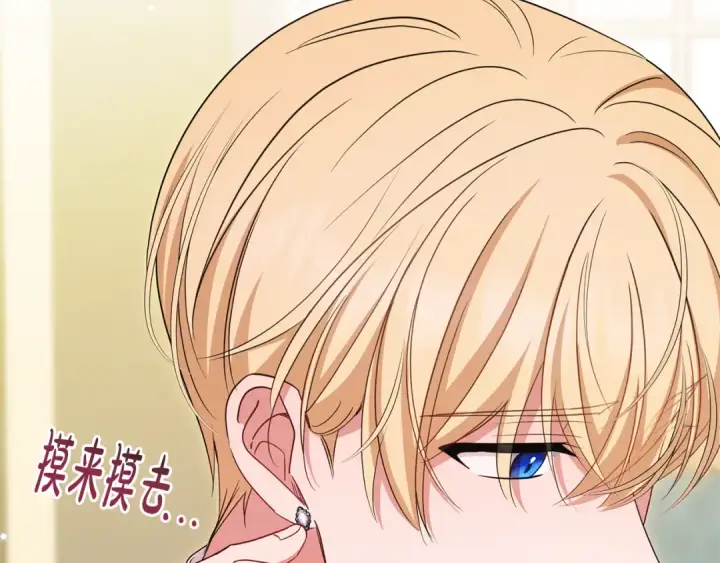 《反派少女被爱意围绕》第90话 被爱意包围图78