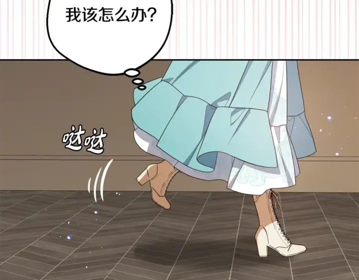《反派少女被爱意围绕》第90话 被爱意包围图82