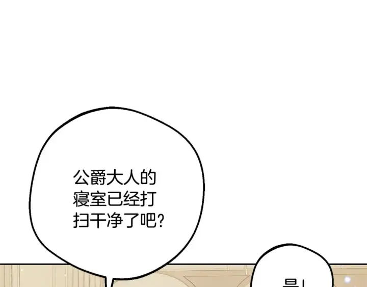 《反派少女被爱意围绕》第90话 被爱意包围图95