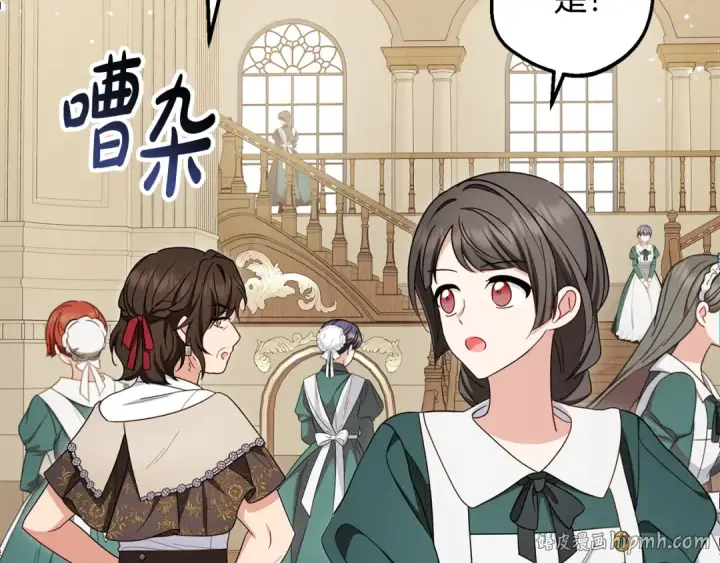 《反派少女被爱意围绕》第90话 被爱意包围图96