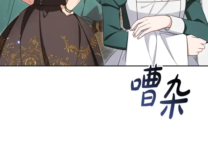 《反派少女被爱意围绕》第90话 被爱意包围图97